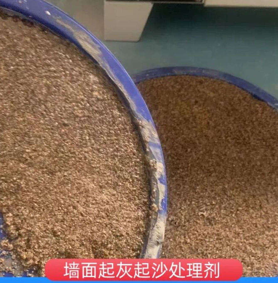 五营墙面起灰起沙处理硬化剂工作原理